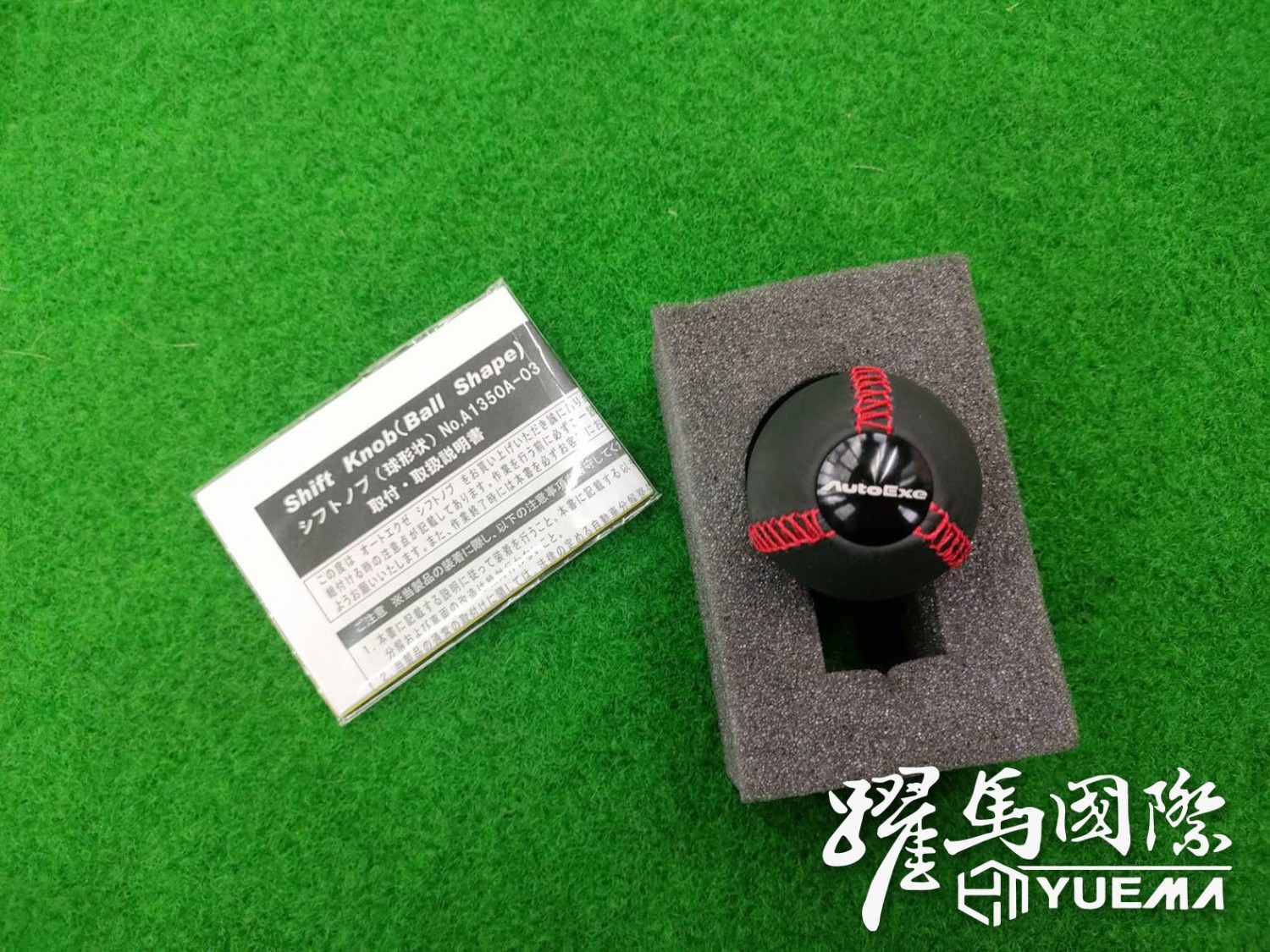 Autoexe排檔頭 Autoexe排檔頭