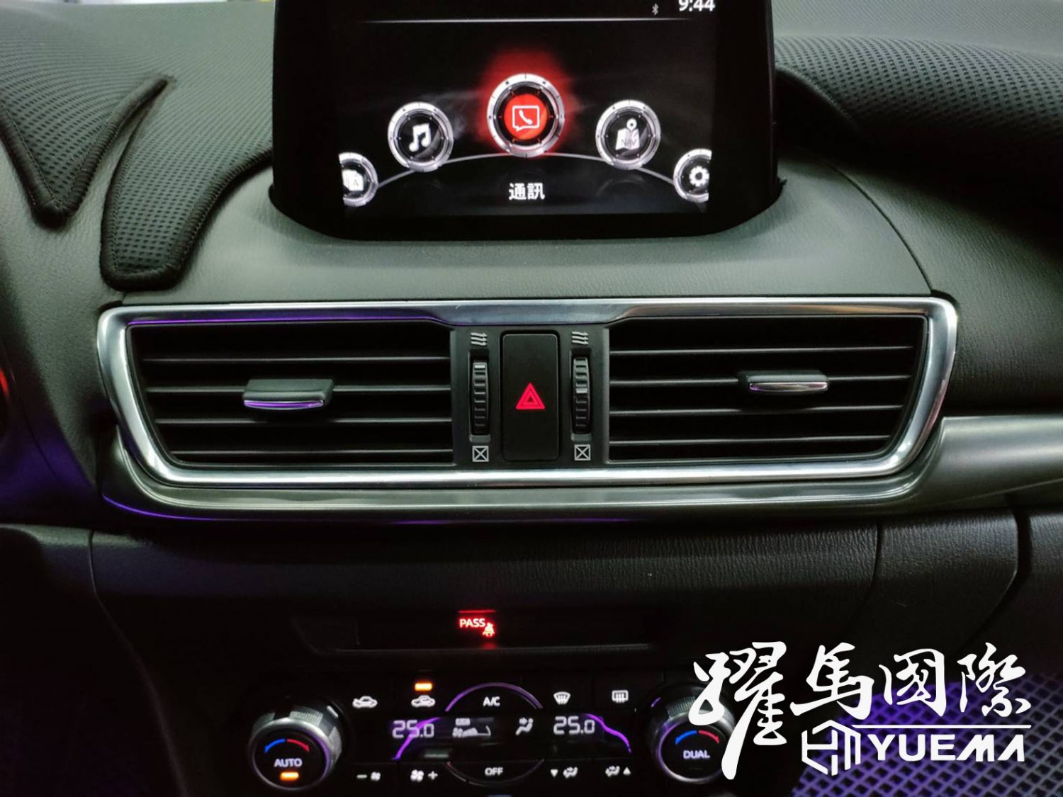 中央可調式出風口