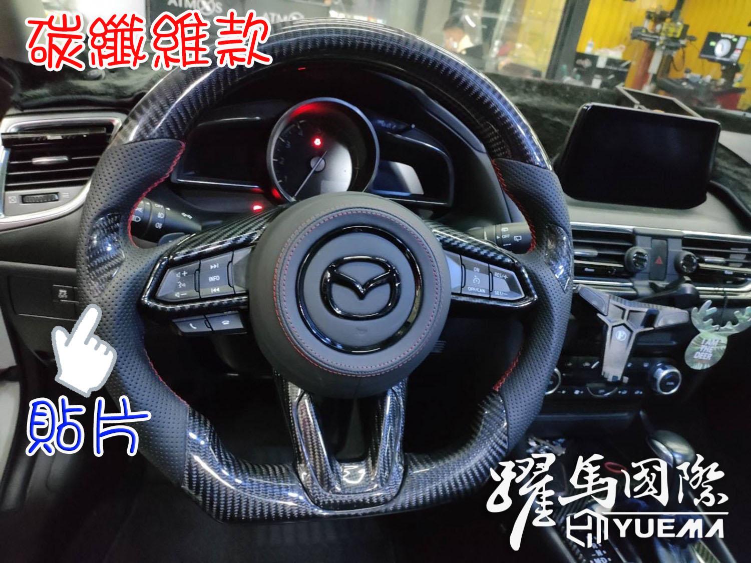 變形蟲客製化方向盤