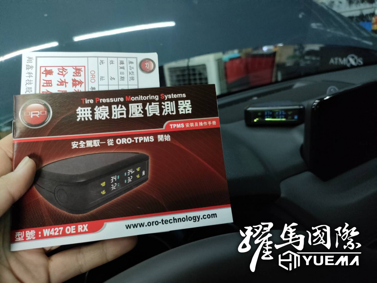 ORO W427 OE RX胎壓偵測器