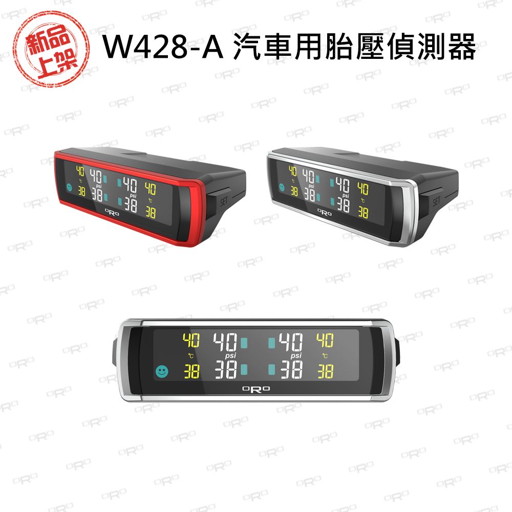 ORO W428 OE RX胎壓偵測器