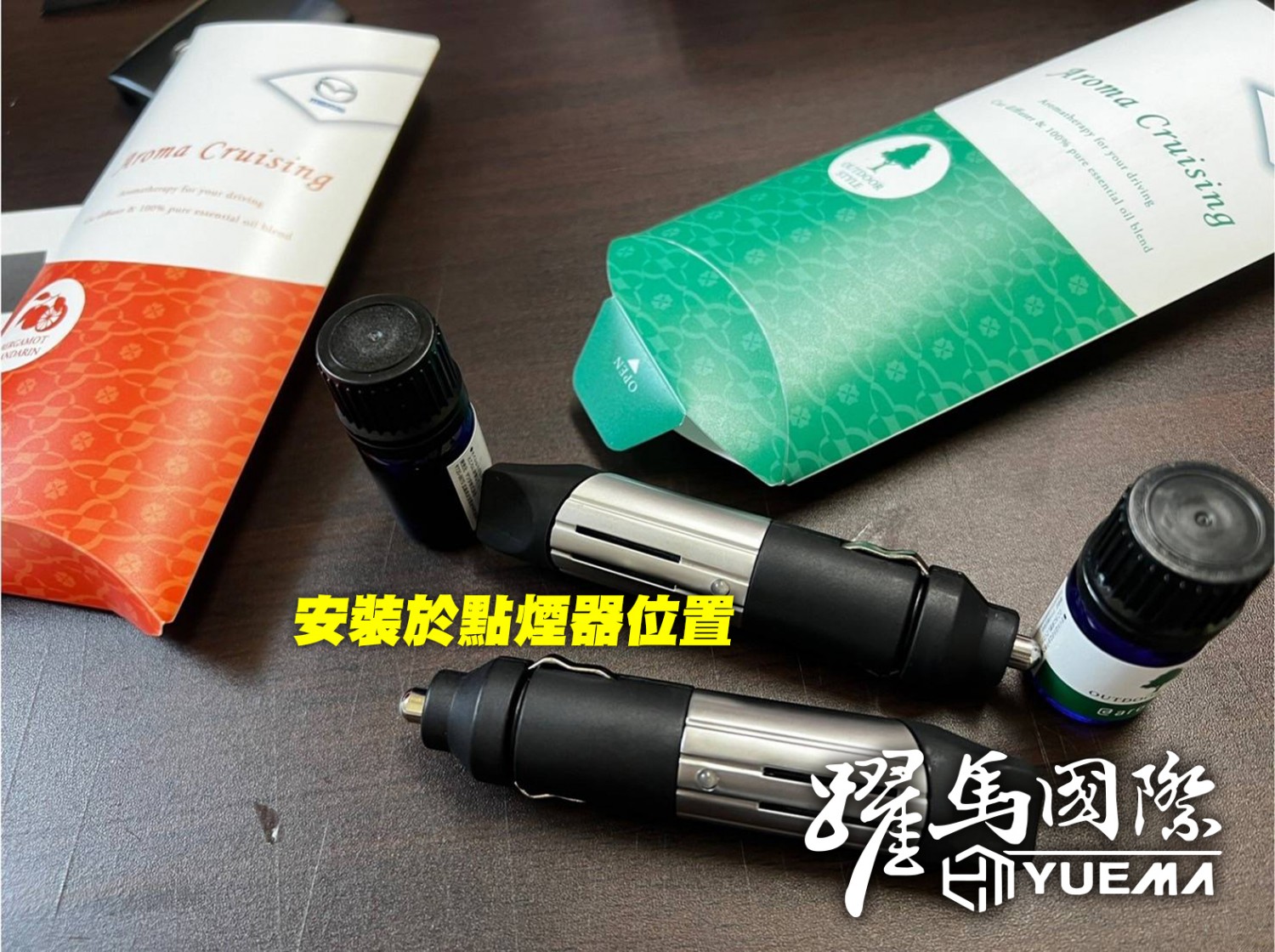 日本原廠香氛套件 日本原廠香氛套件