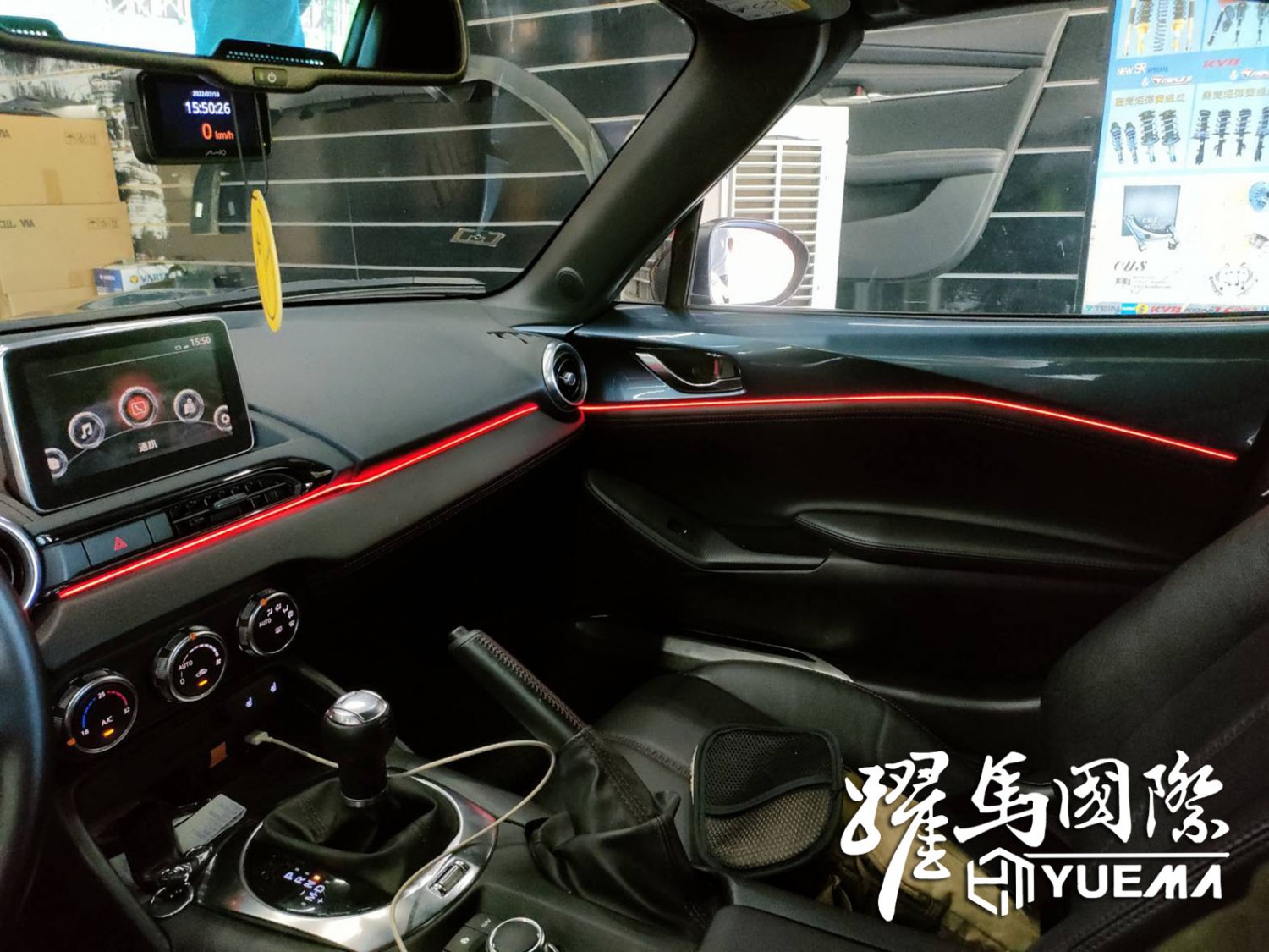 岡本APP七彩氣氛燈