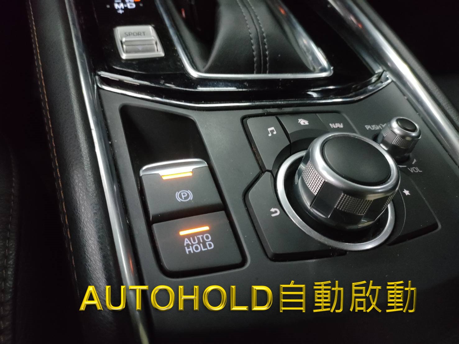 AutoHold自動啟動器 AutoHold自動啟動器