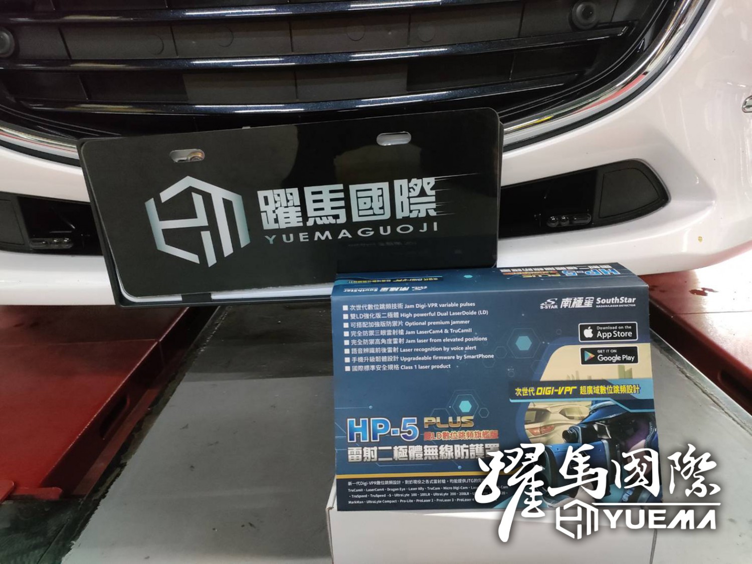 南極星 HP-5 Plus 跳頻防護罩