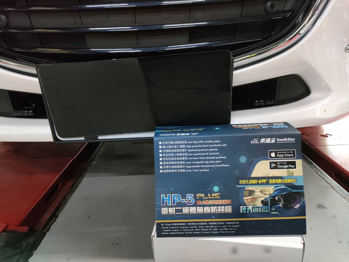 南極星 HP-5 Plus 跳頻防護罩 南極星 HP-5 Plus 跳頻防護罩
