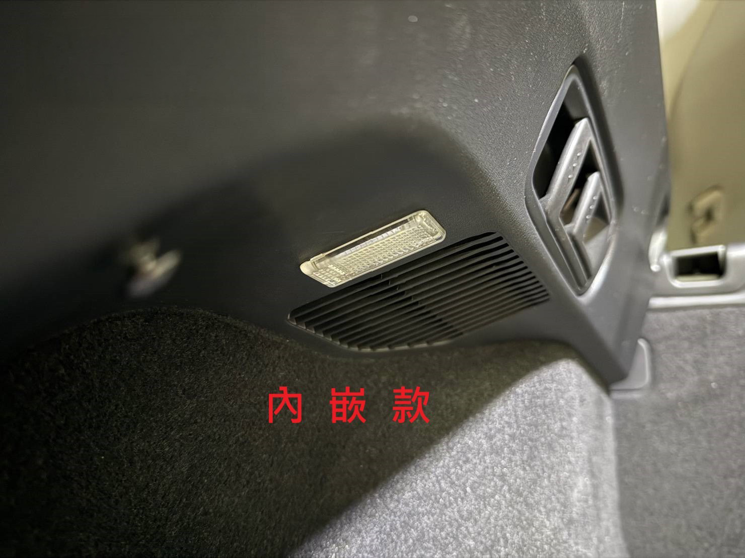 後行李箱燈 後行李箱燈