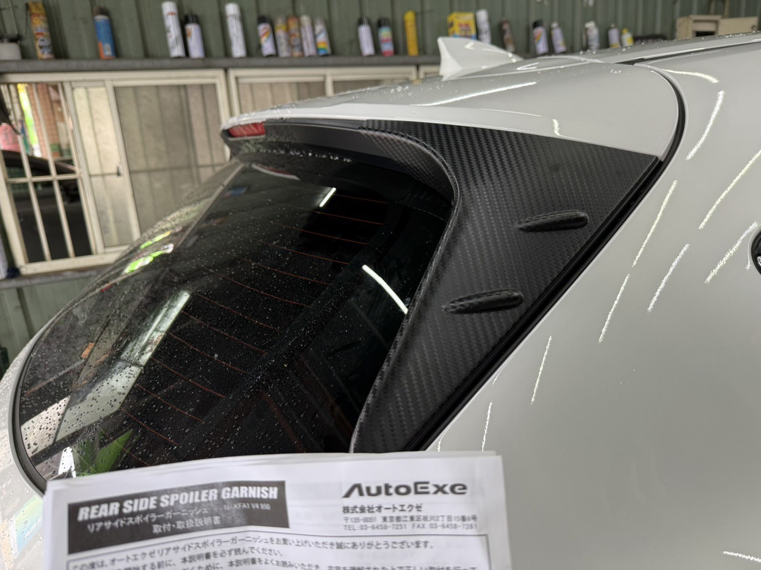 Autoexe後側擾流飾板 Autoexe後側擾流飾板
